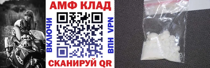 Amphetamine Розовый  Спас-Клепики 