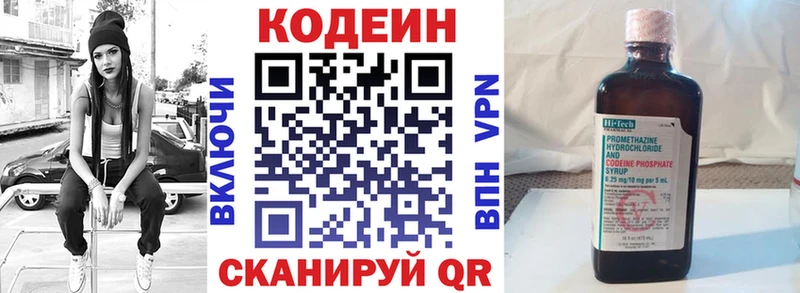 Codein напиток Lean (лин)  Спас-Клепики 