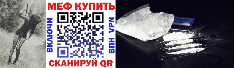 Мефедрон mephedrone  как найти наркотики  Спас-Клепики 
